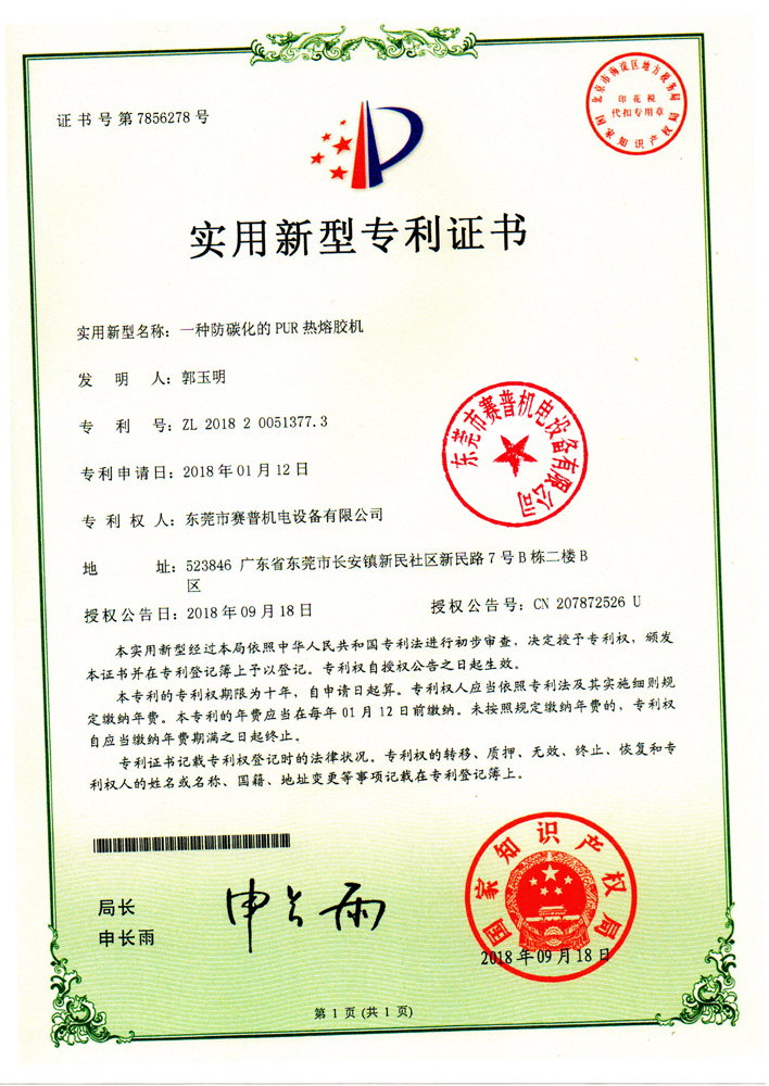 Patent (5).jpg