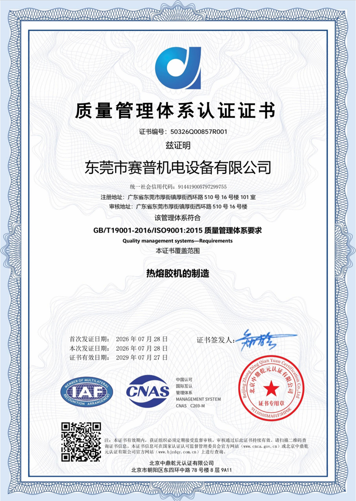 ISO9001 (2).jpg