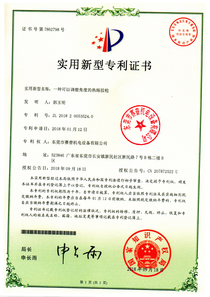 Patent (8).jpg