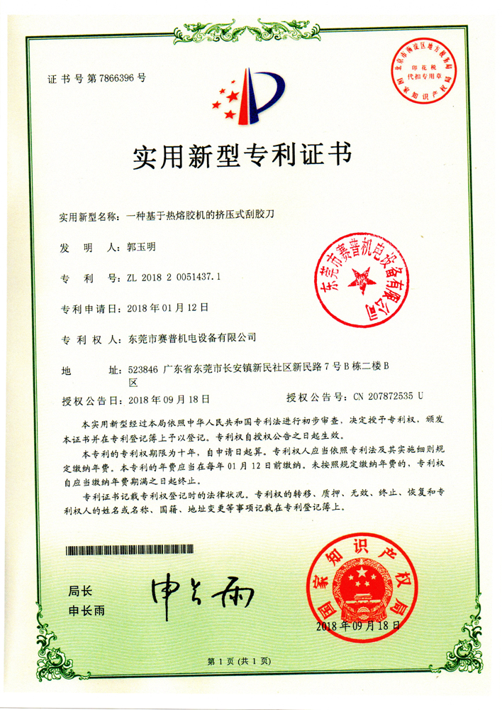 Patent (9).jpg
