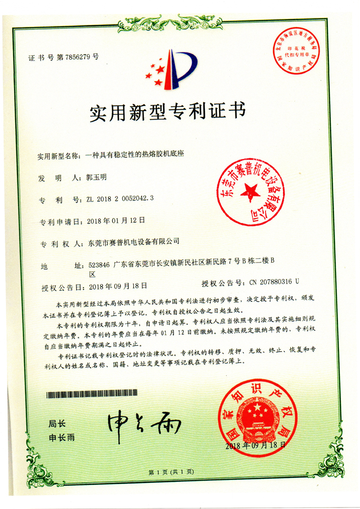 Patent (10).jpg