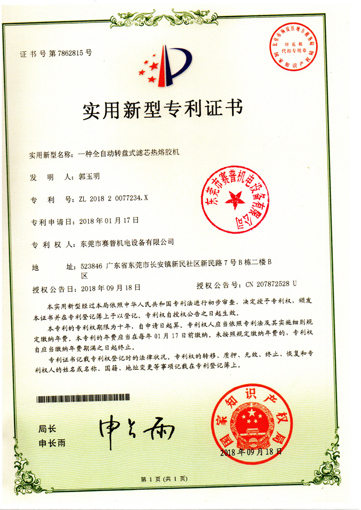 Patent (3).jpg