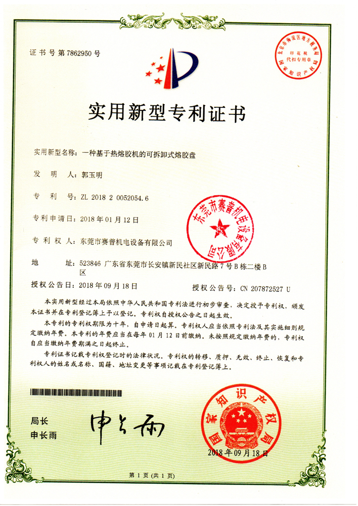 Patent.jpg