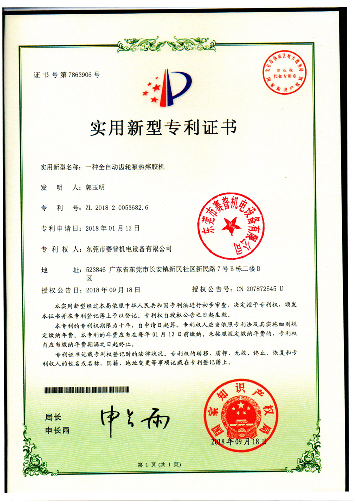 Patent (2).jpg